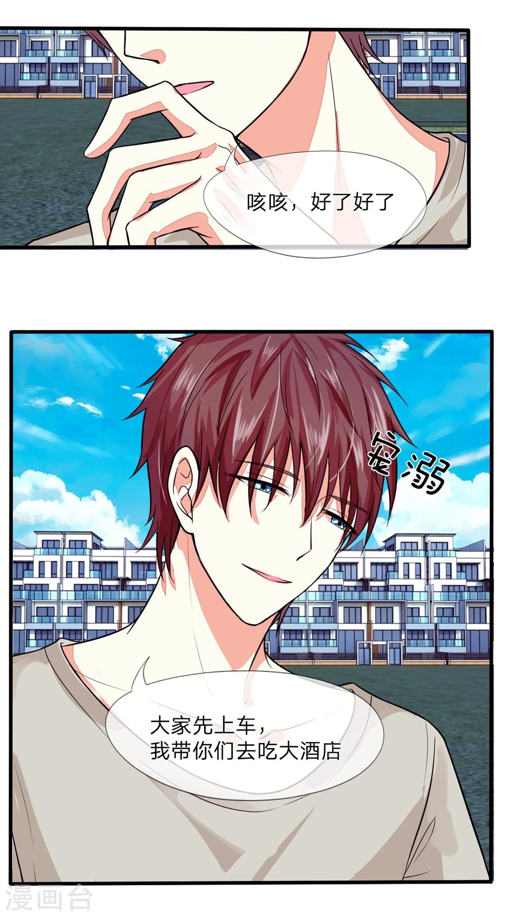 第93话 明爸爸突发心脏病-第93话