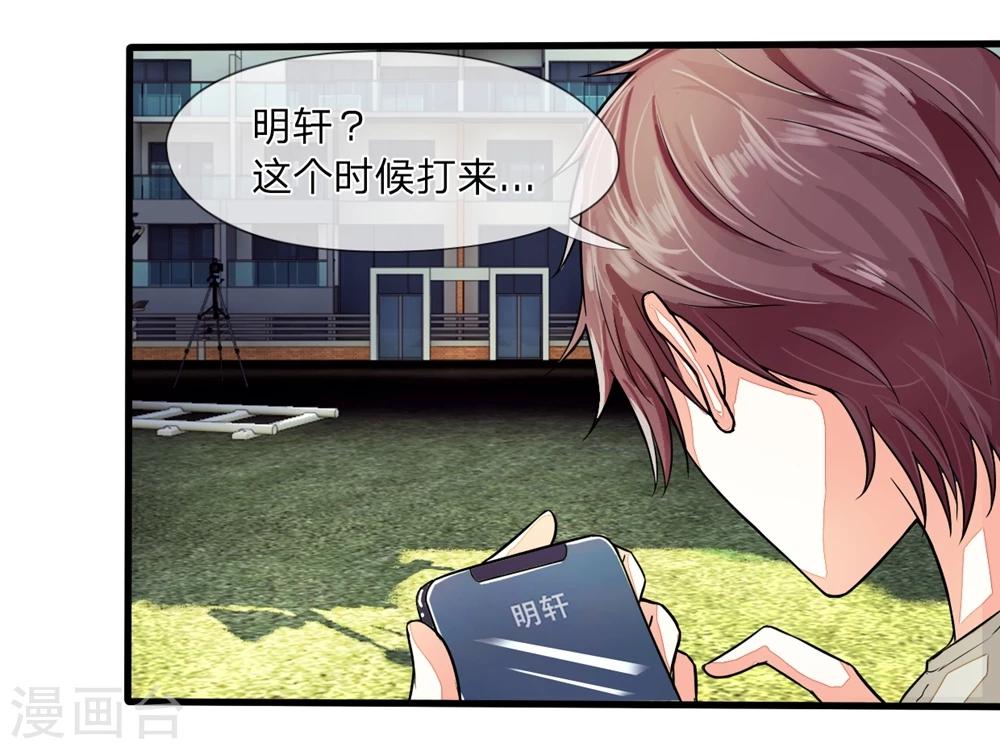 第93话 明爸爸突发心脏病-第93话