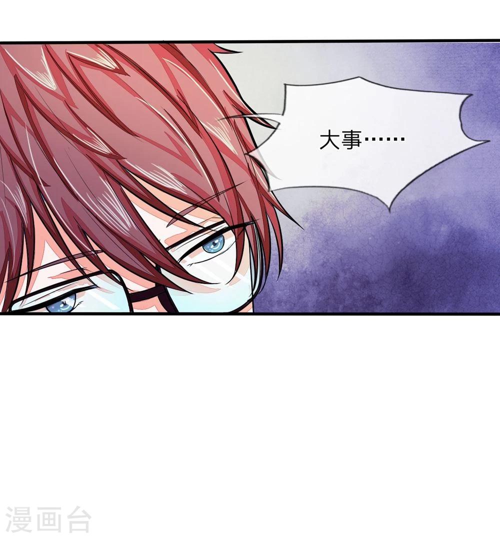 第95话 哼我们被耍了-第95话
