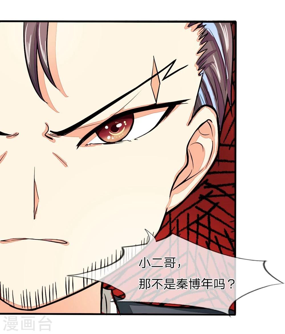 第95话 哼我们被耍了-第95话