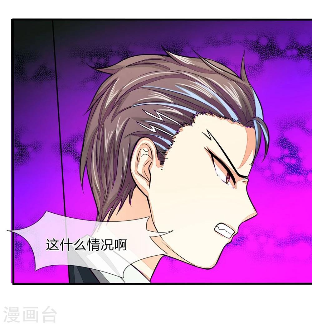 第95话 哼我们被耍了-第95话
