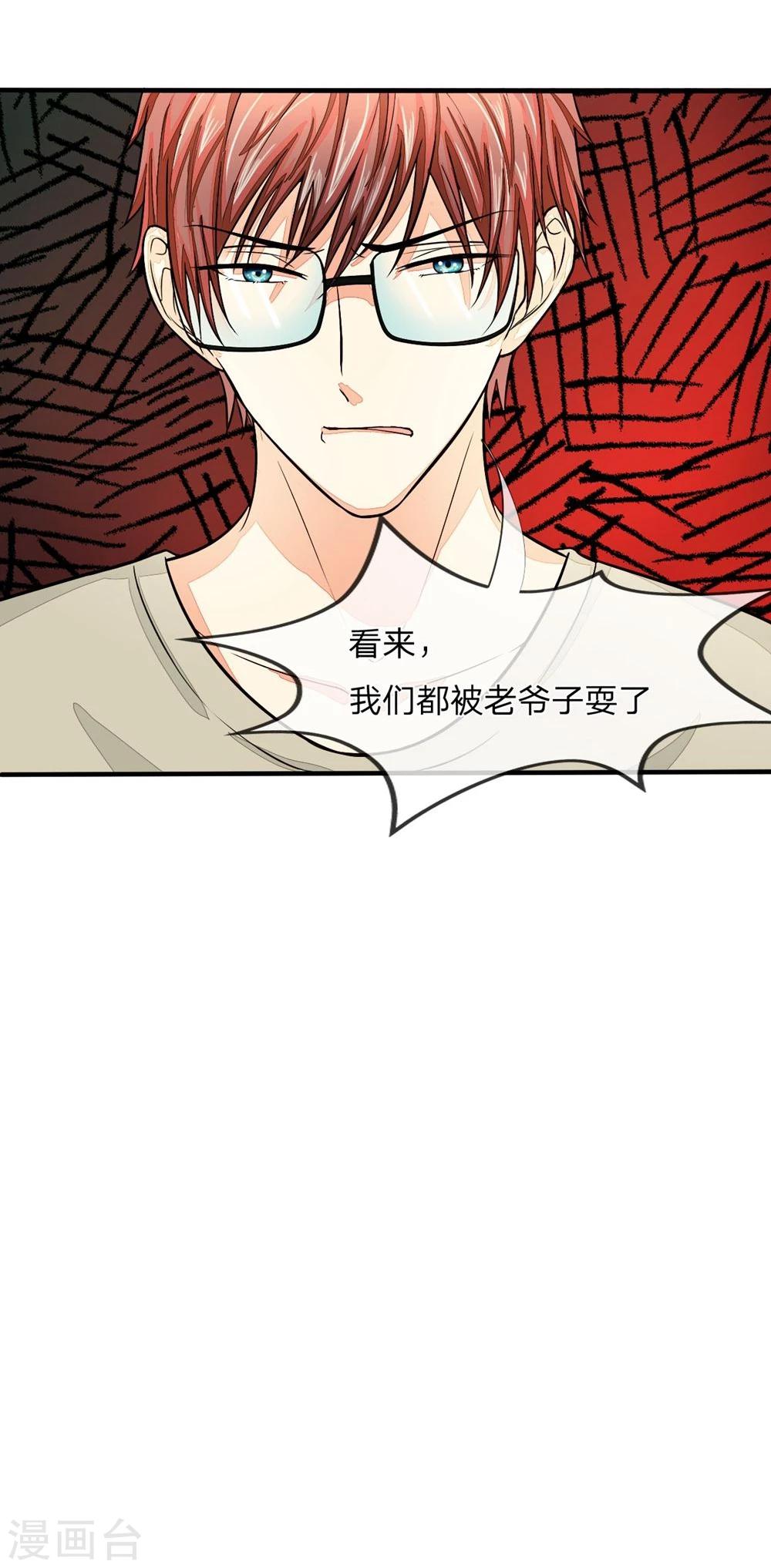 第95话 哼我们被耍了-第95话
