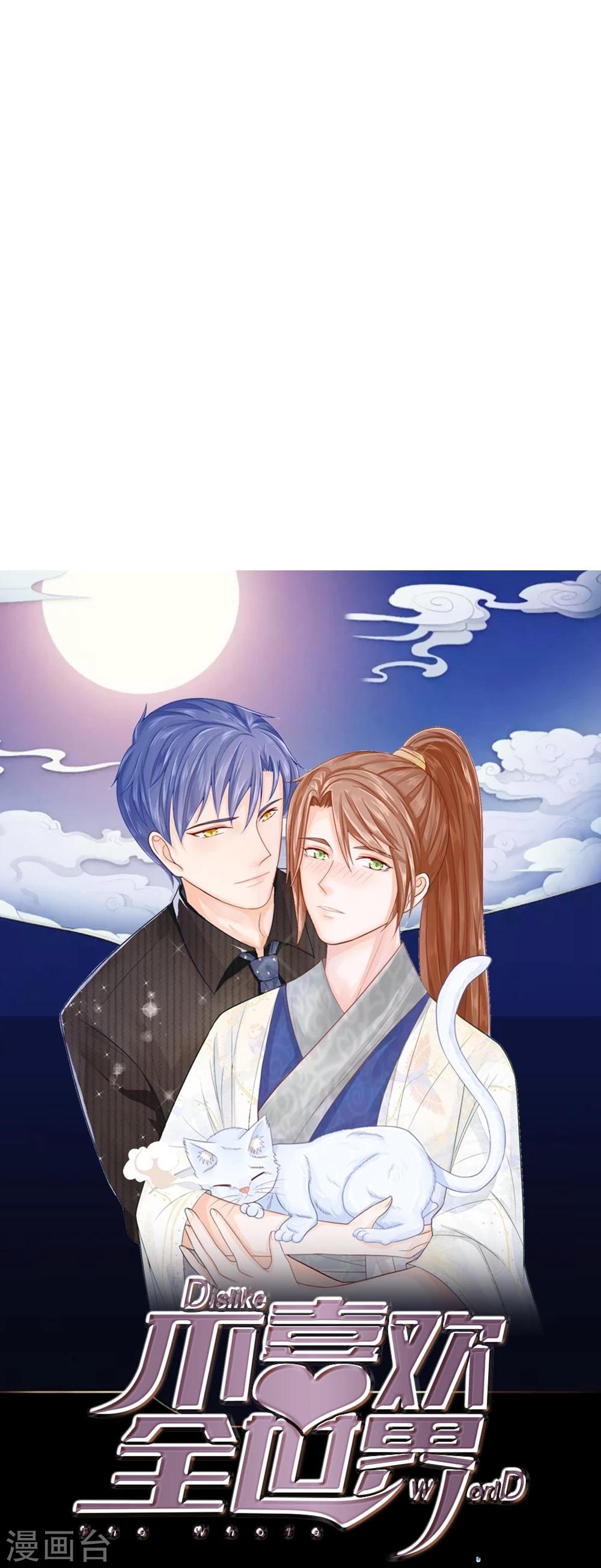 第95话 哼我们被耍了-第95话
