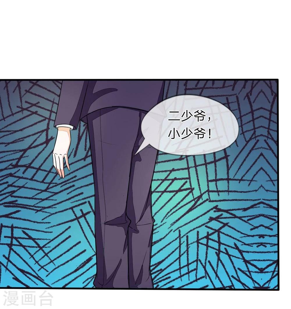 第95话 哼我们被耍了-第95话