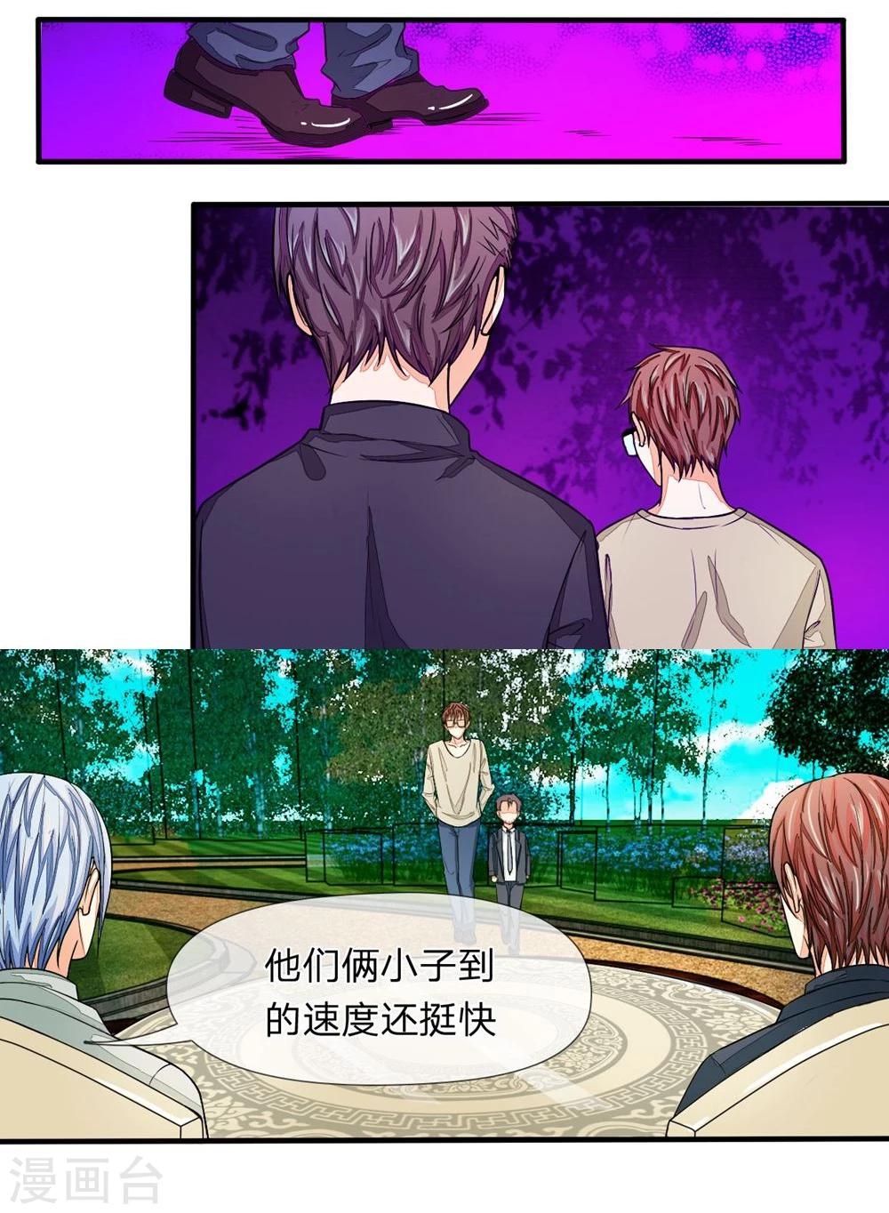 第95话 哼我们被耍了-第95话