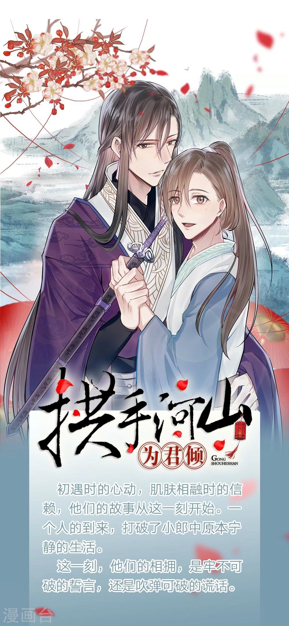 第99话 你这是在威胁我-第99话