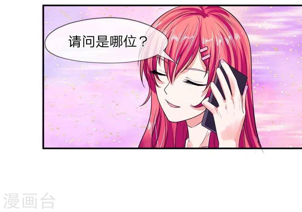 第99话 你这是在威胁我-第99话