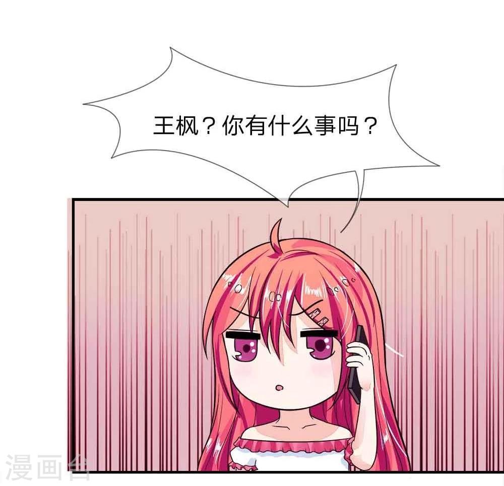 第99话 你这是在威胁我-第99话