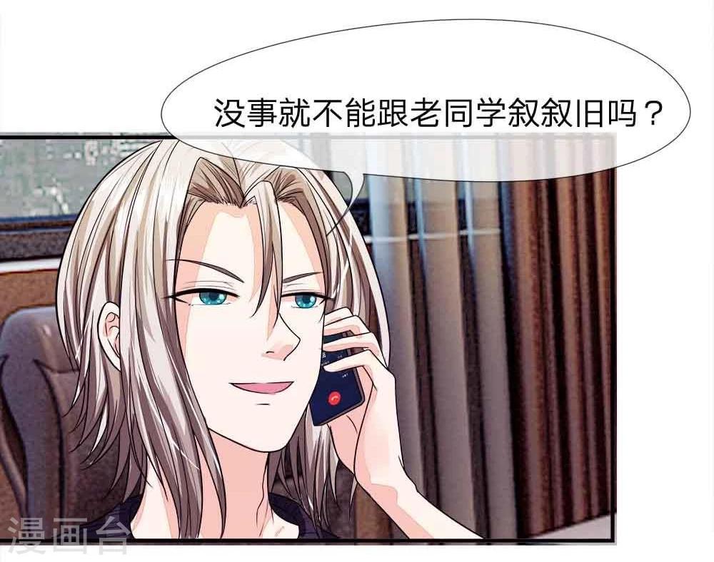 第99话 你这是在威胁我-第99话