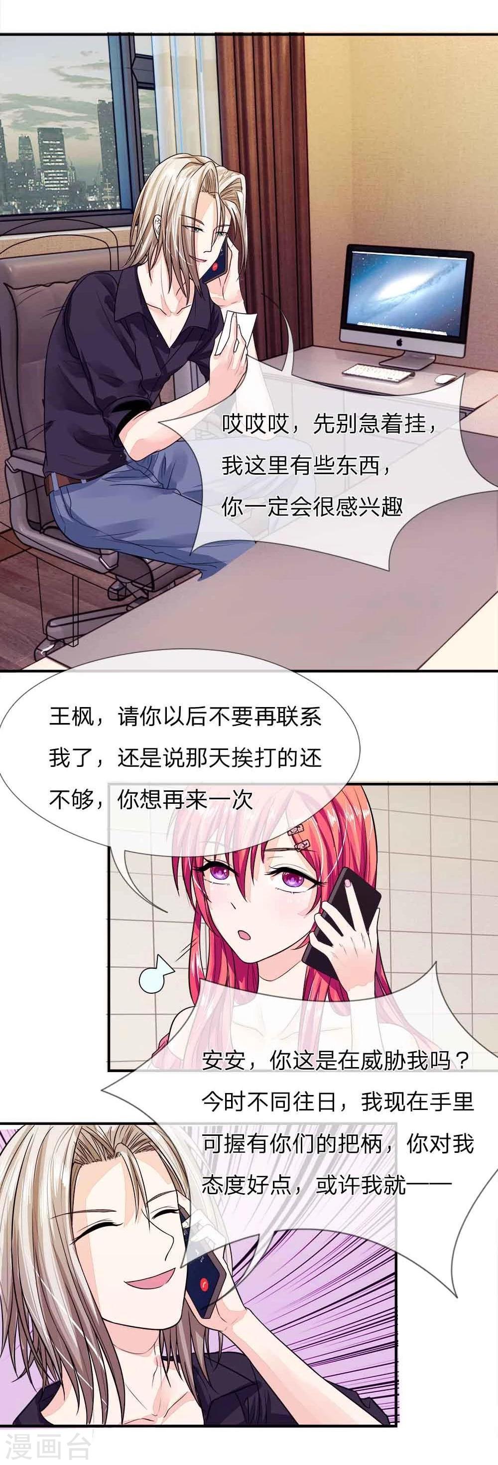 第99话 你这是在威胁我-第99话