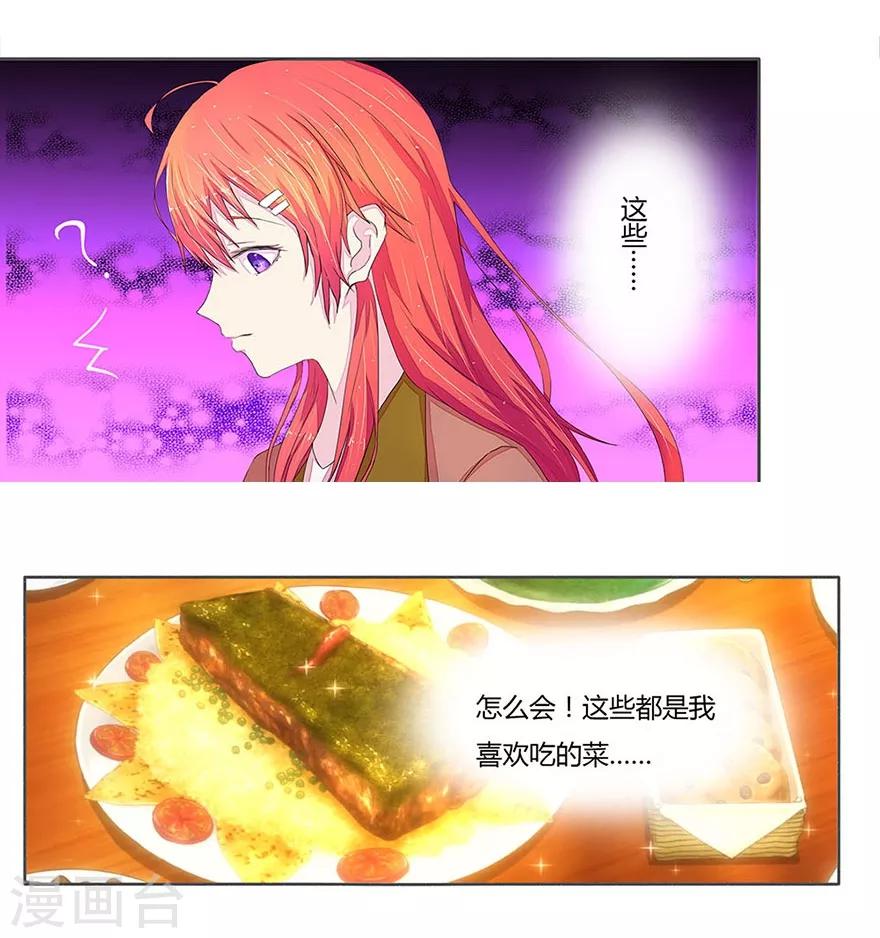 第11话 熟悉的味道-第11话