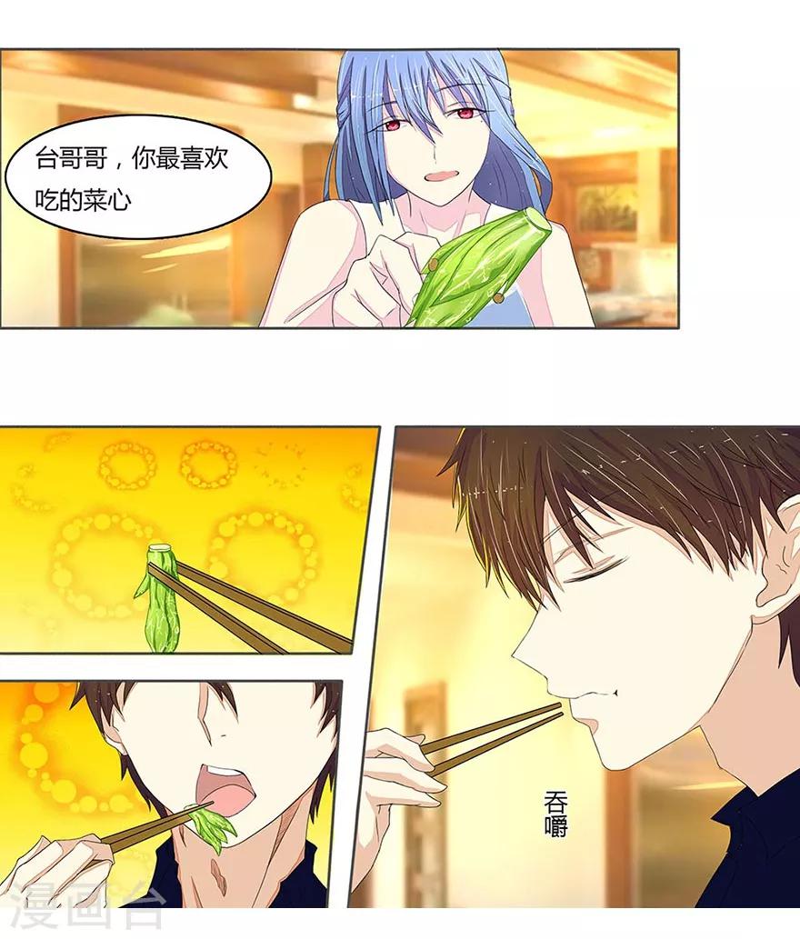 第11话 熟悉的味道-第11话