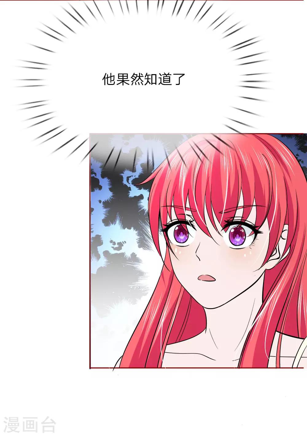 第151话 他果然知道了-第101话