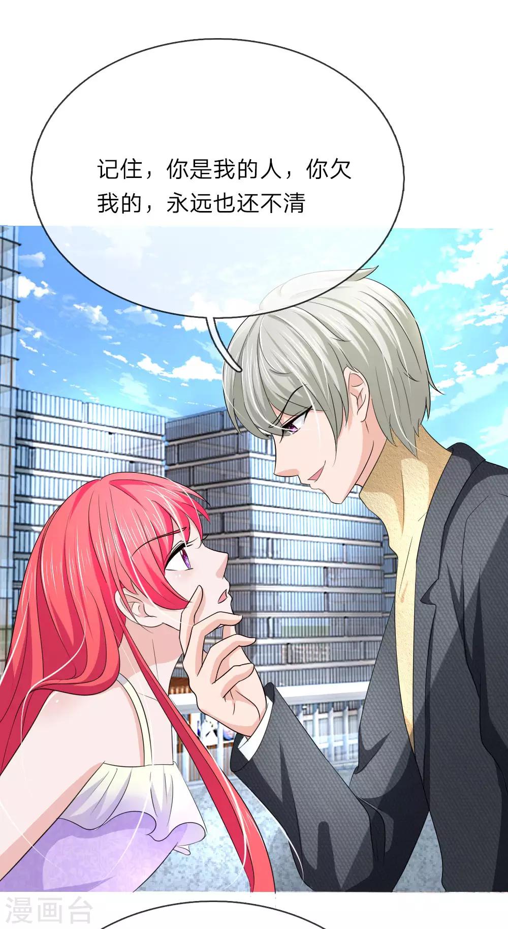 第151话 他果然知道了-第101话