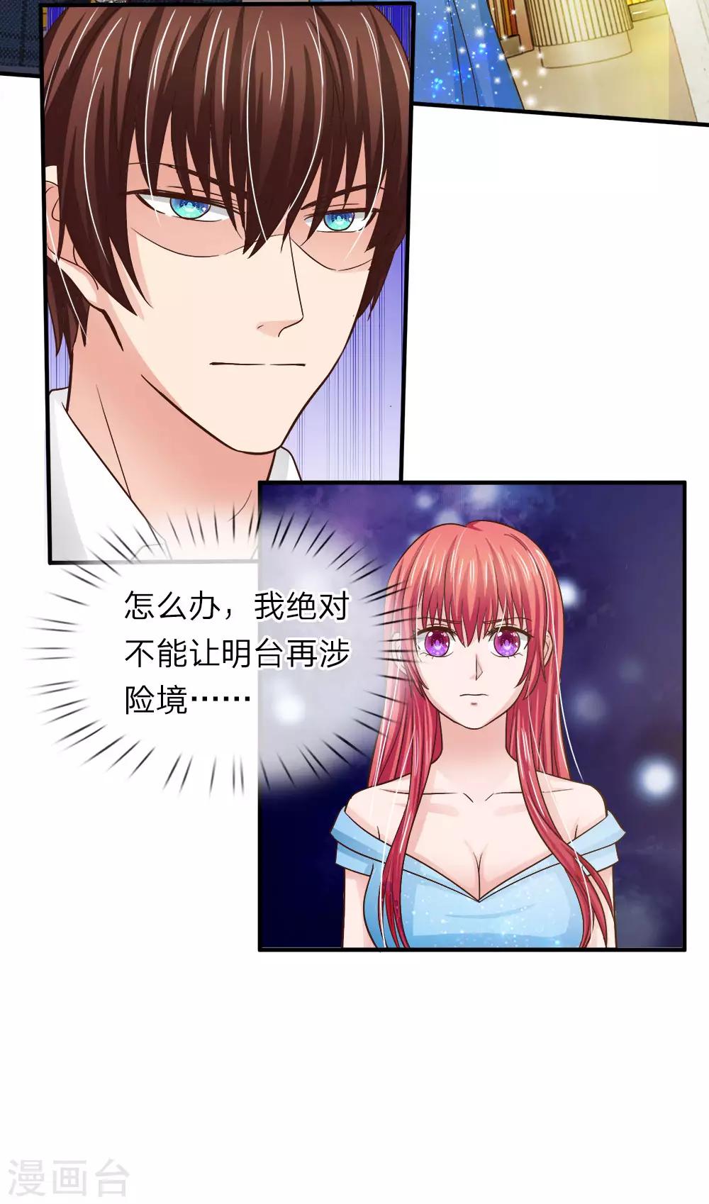 第153话 不能让明台再涉险境-第103话