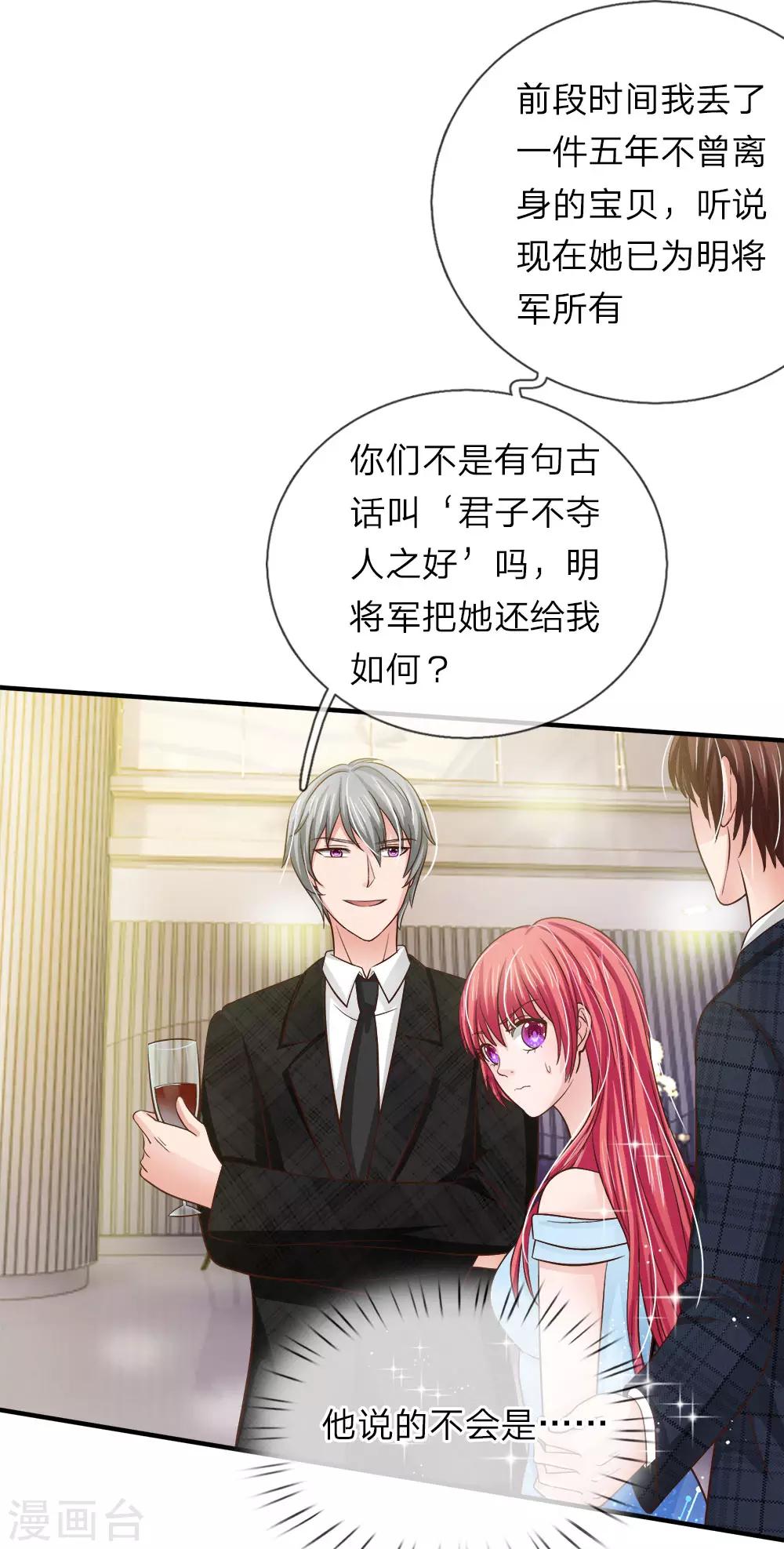 第153话 不能让明台再涉险境-第103话