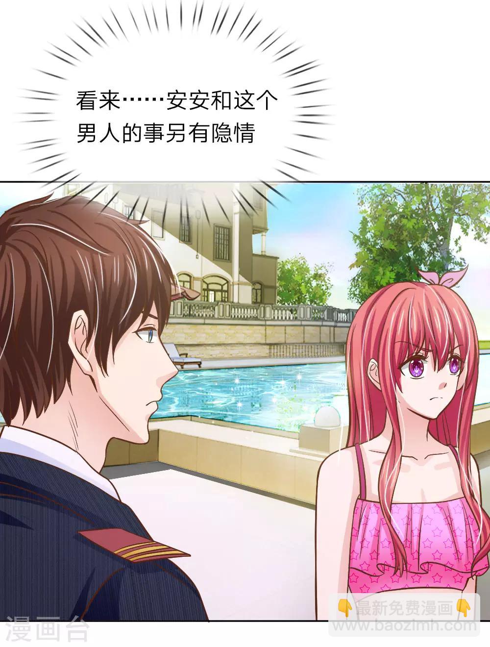 第155话 林安安是我的人-第105话