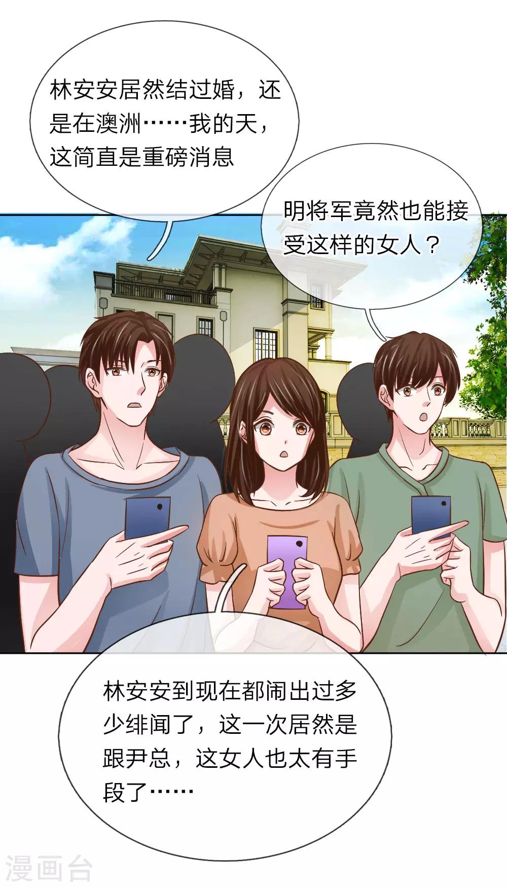 第155话 林安安是我的人-第105话