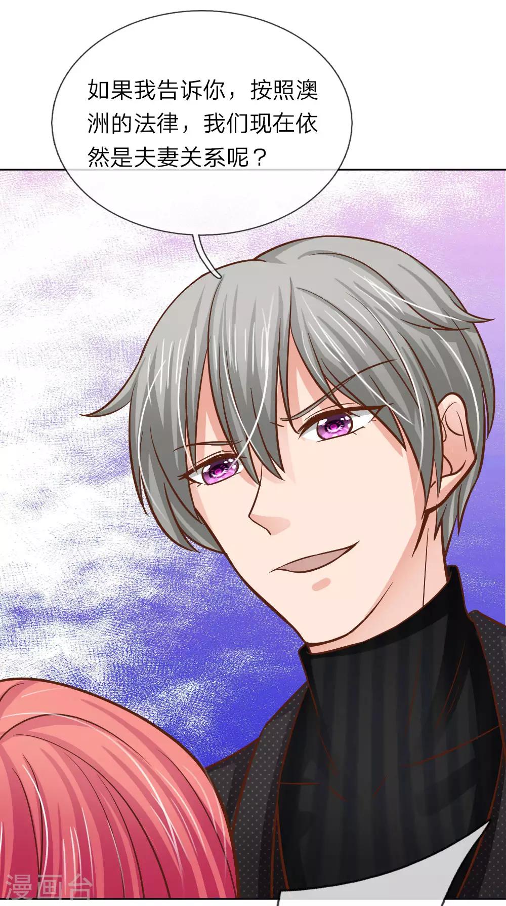 第155话 林安安是我的人-第105话