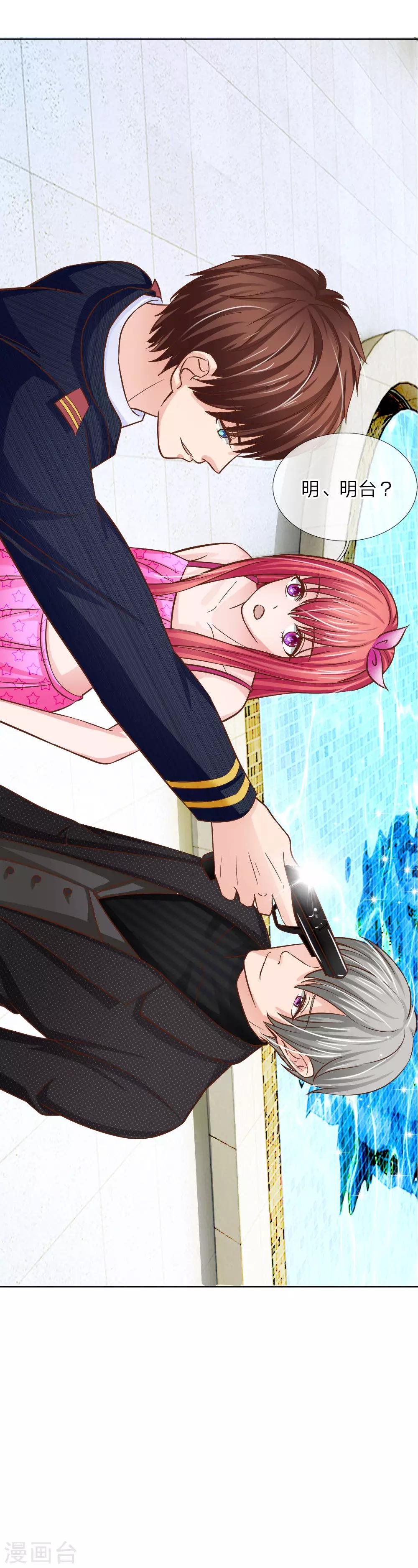 第155话 林安安是我的人-第105话