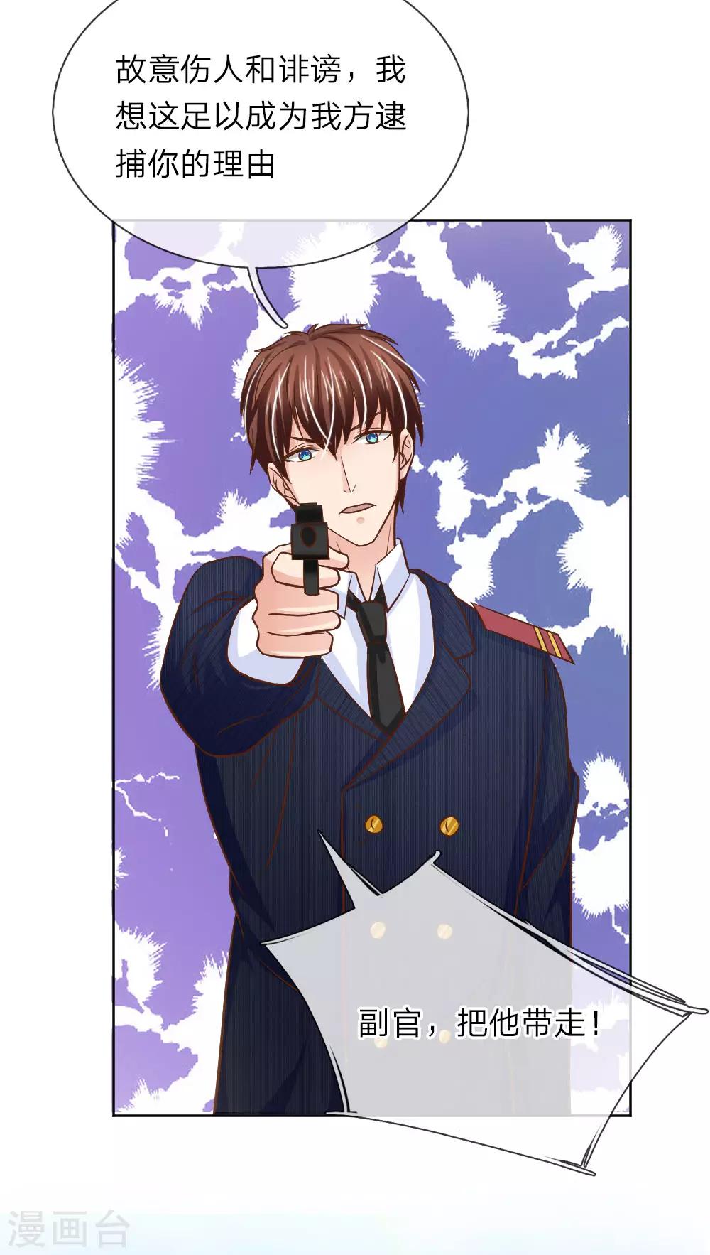 第155话 林安安是我的人-第105话