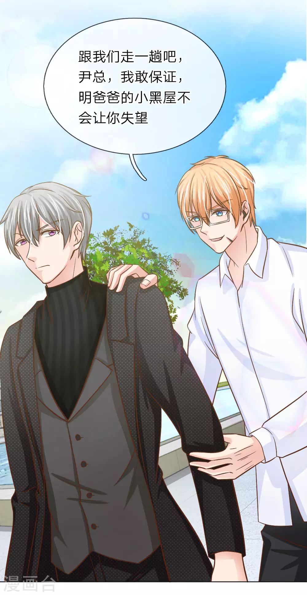 第155话 林安安是我的人-第105话