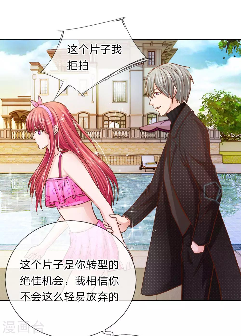 第155话 林安安是我的人-第105话