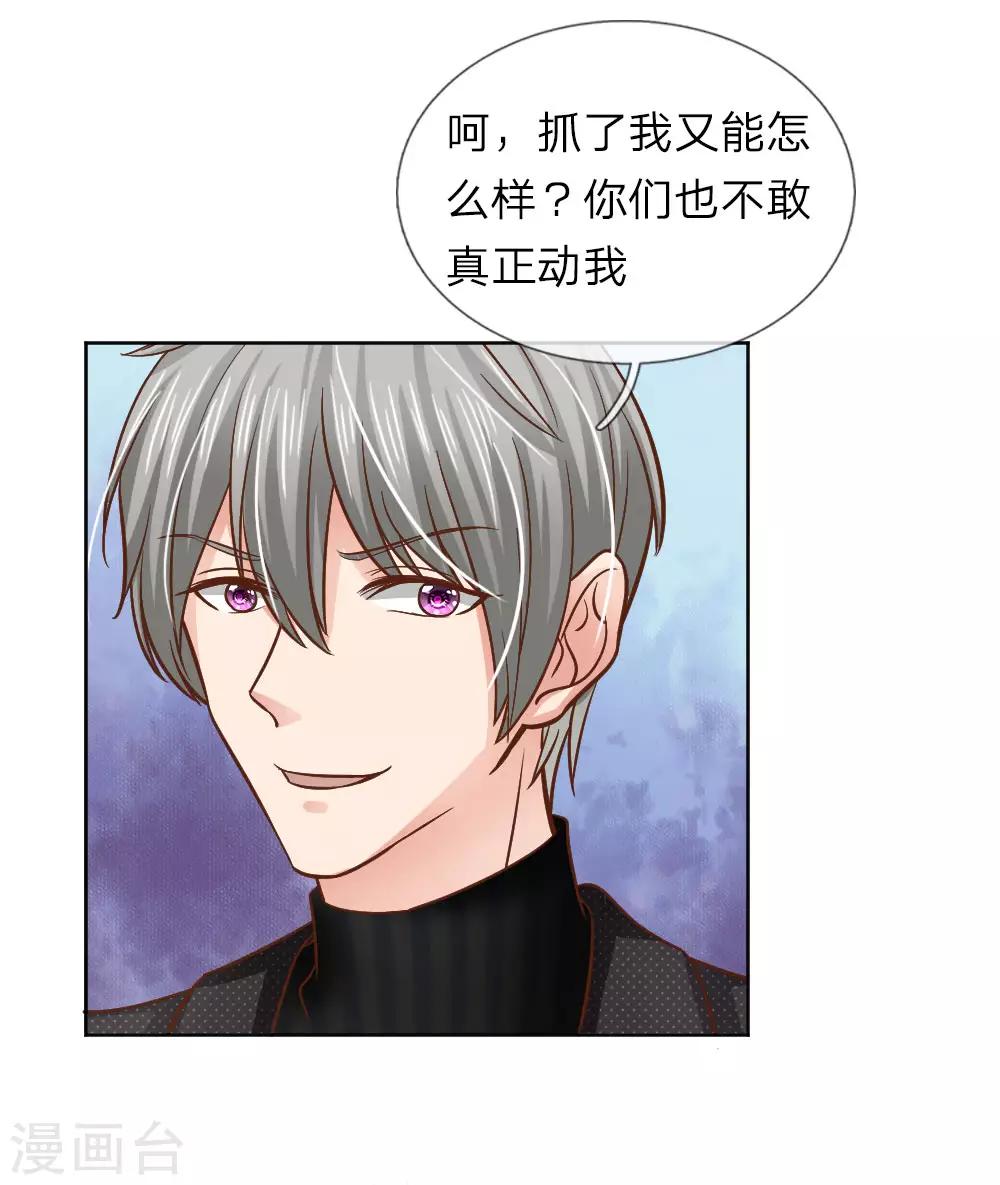 第155话 林安安是我的人-第105话