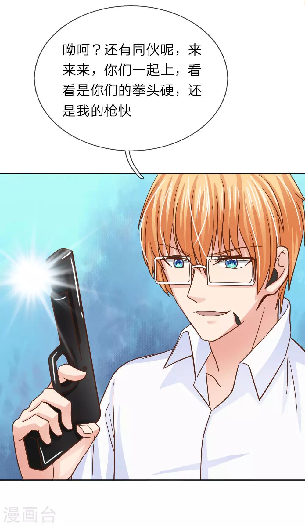 第155话 林安安是我的人-第105话