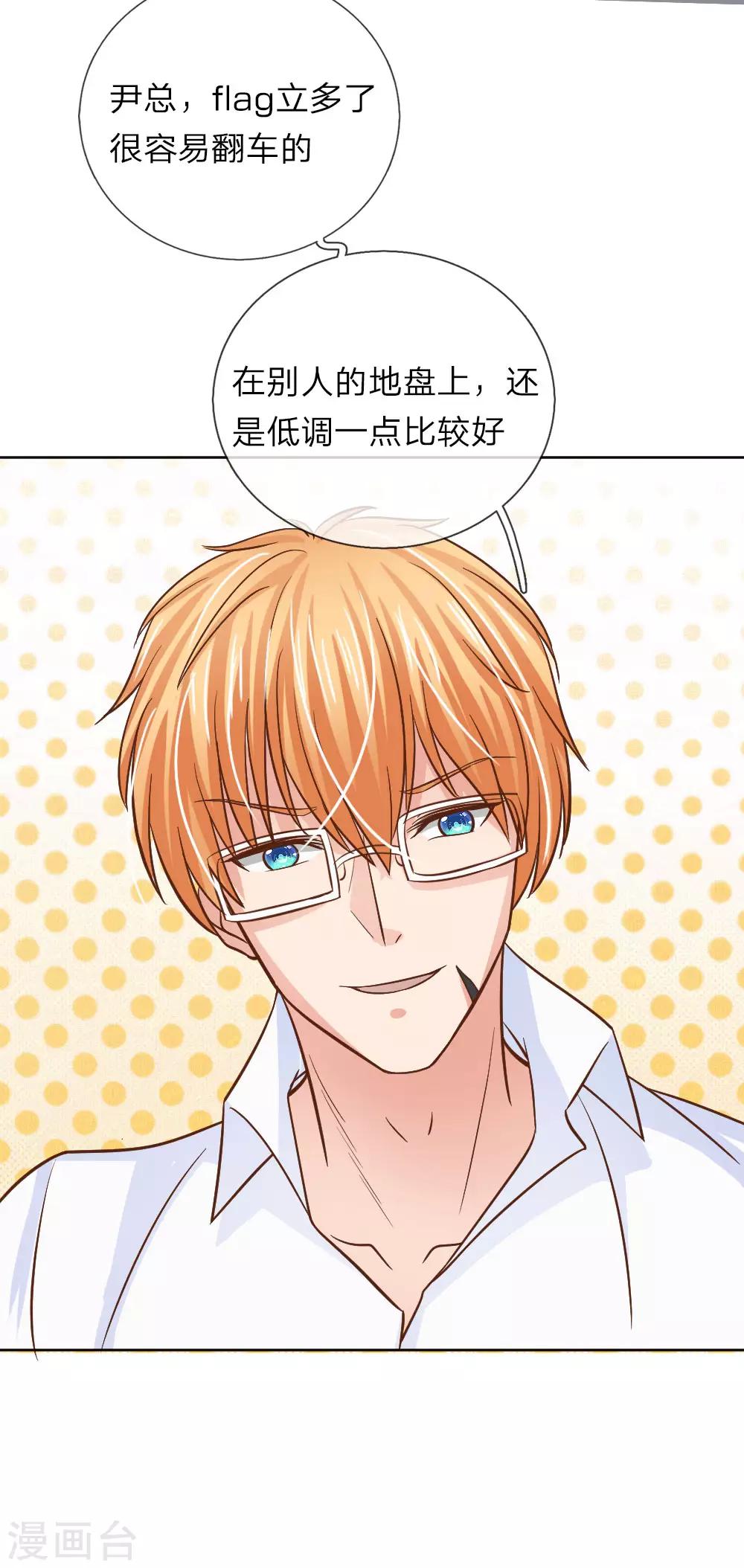 第155话 林安安是我的人-第105话