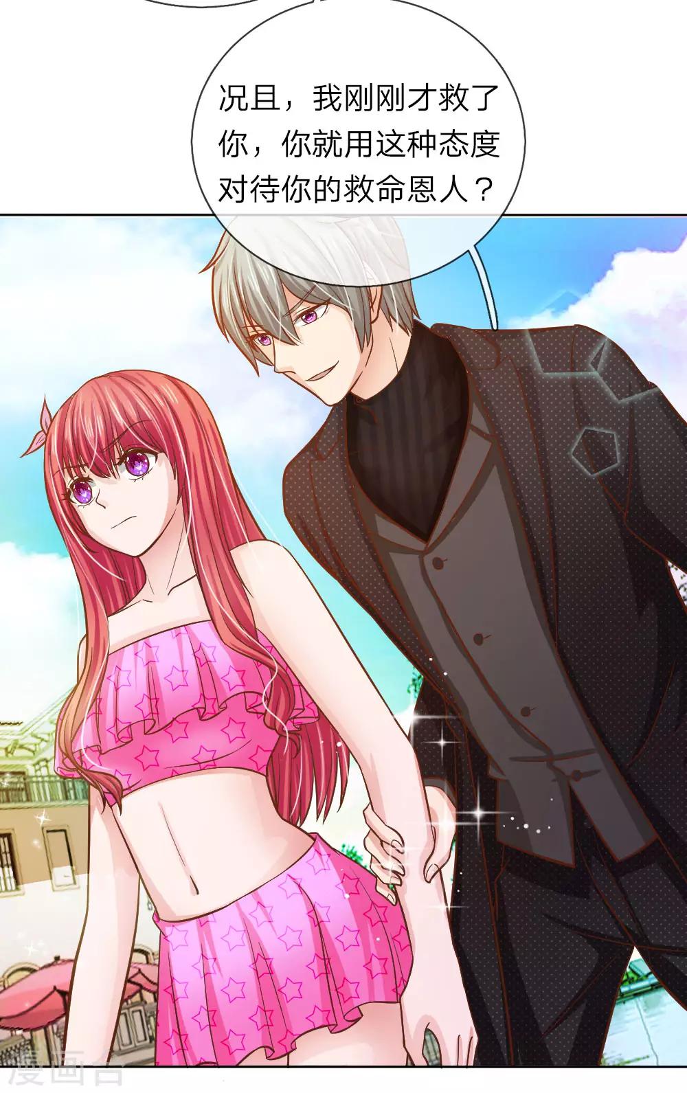 第155话 林安安是我的人-第105话