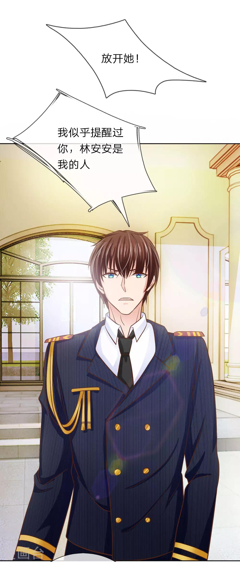 第155话 林安安是我的人-第105话