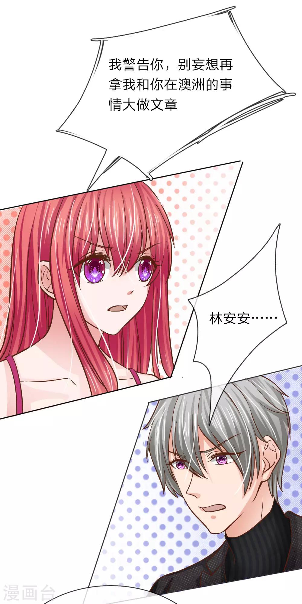 第155话 林安安是我的人-第105话