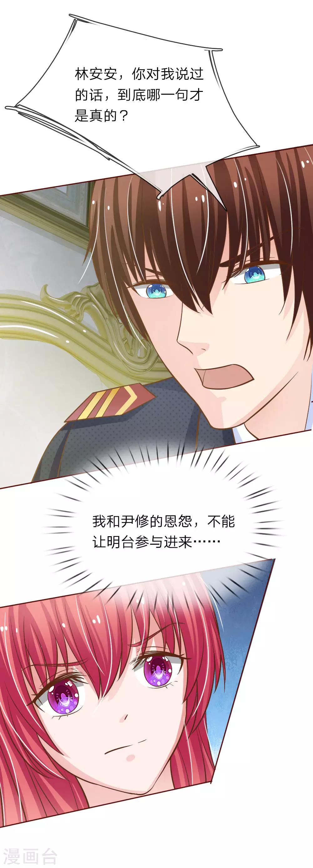 第157话 我永远都拿你没办法-第107话