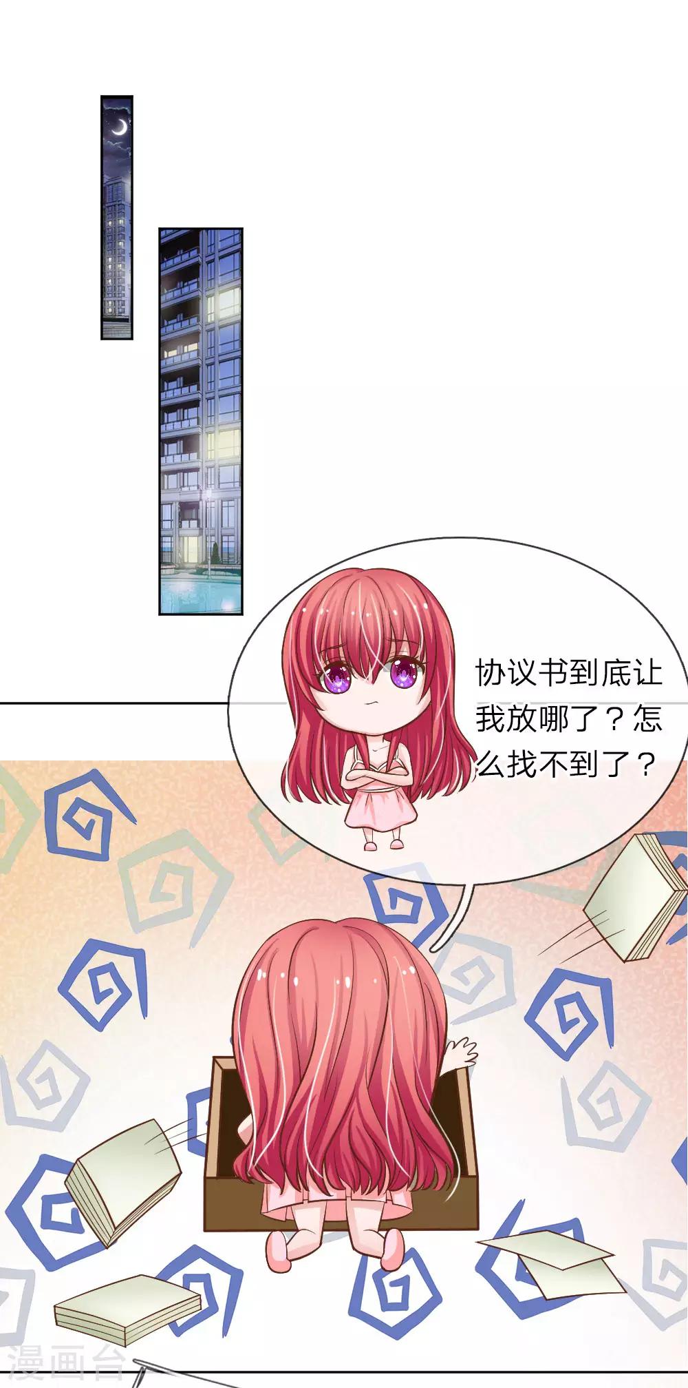 第157话 我永远都拿你没办法-第107话