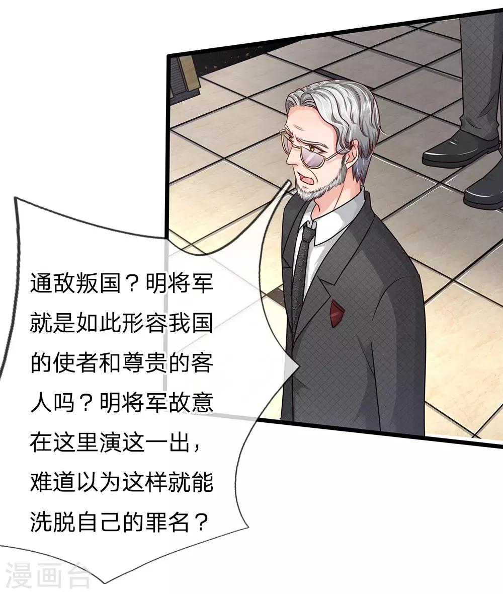第159话 这唱的是哪出戏？-第109话