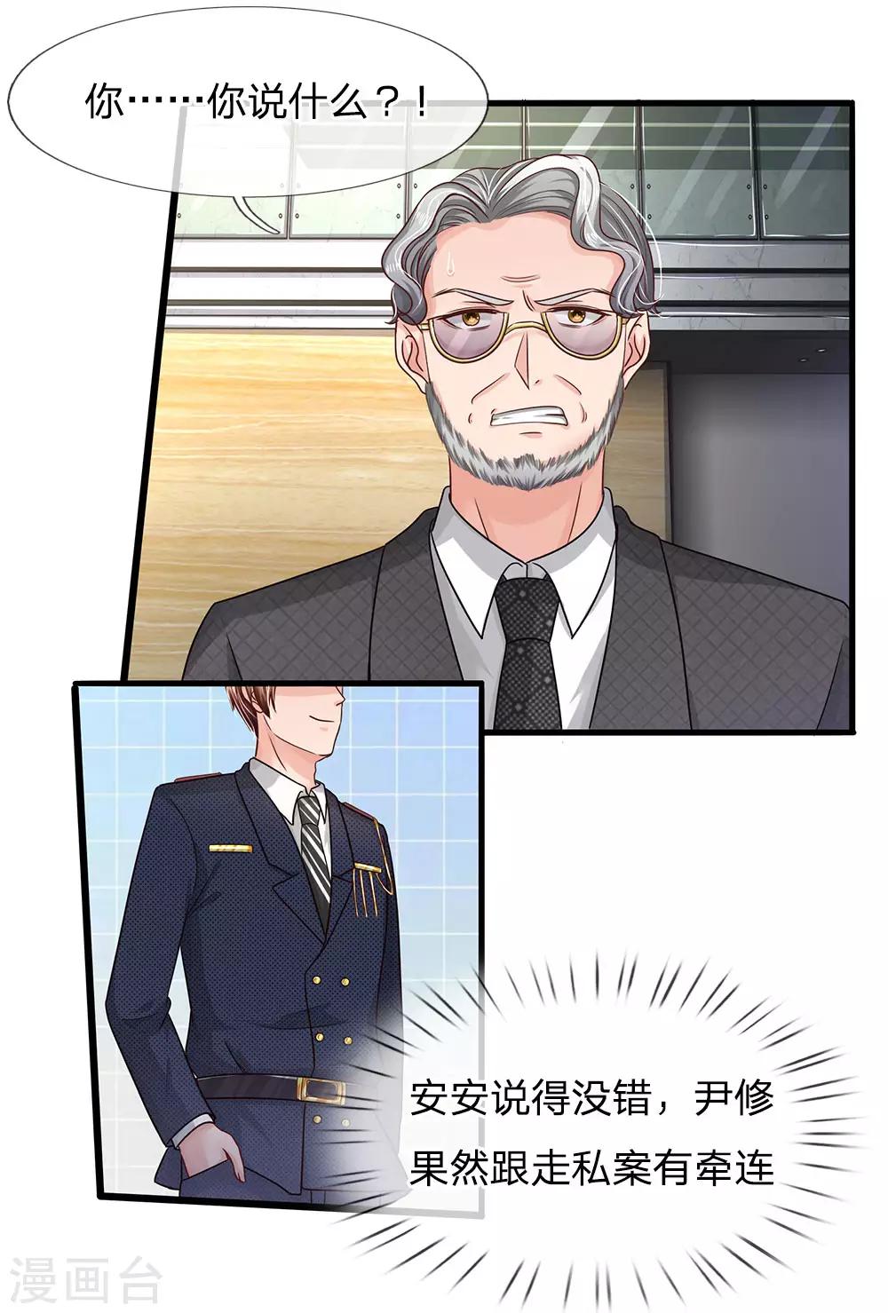 第159话 这唱的是哪出戏？-第109话