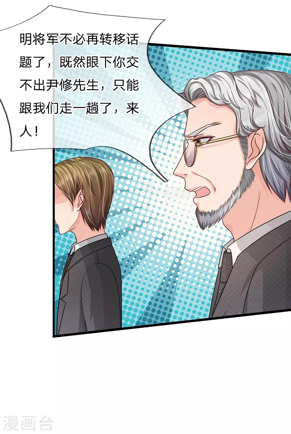 第159话 这唱的是哪出戏？-第109话