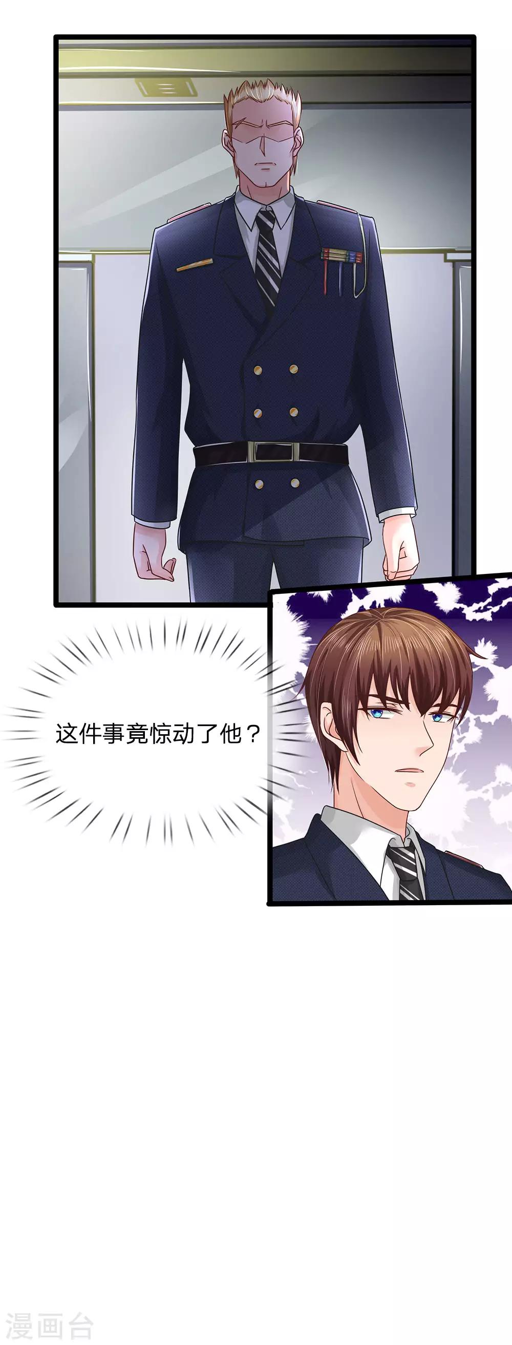 第159话 这唱的是哪出戏？-第109话
