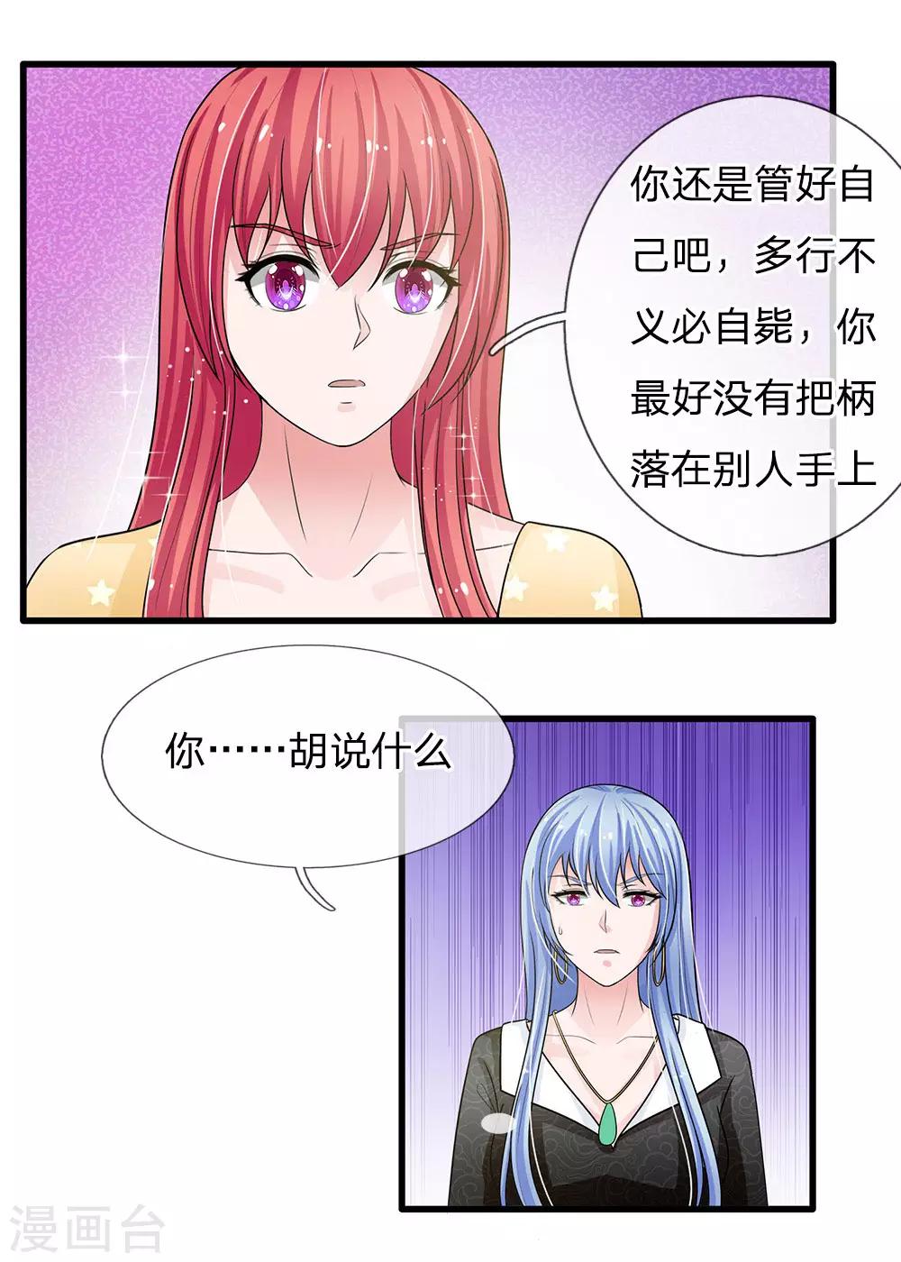第161话 又上热搜了-第111话