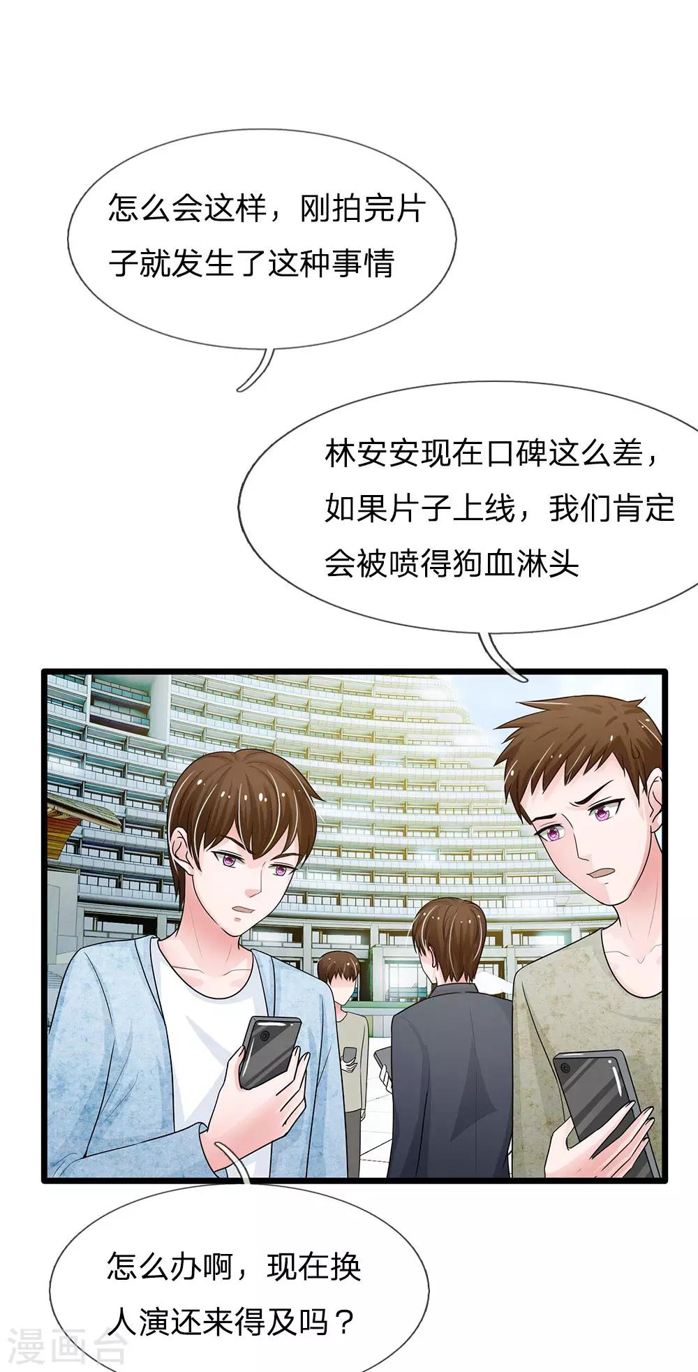 第161话 又上热搜了-第111话