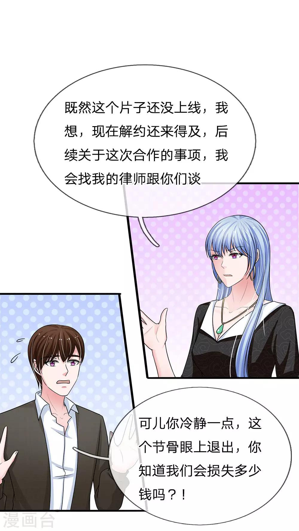第161话 又上热搜了-第111话