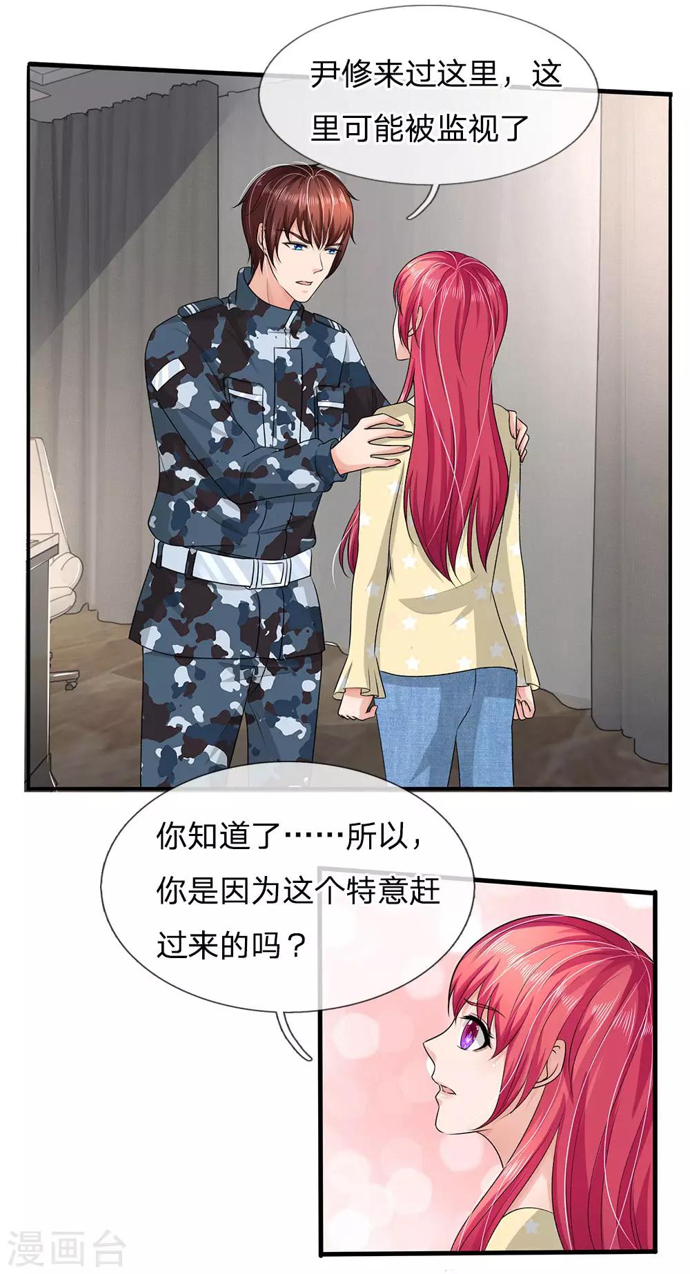 第163话 可能被监视了-第113话