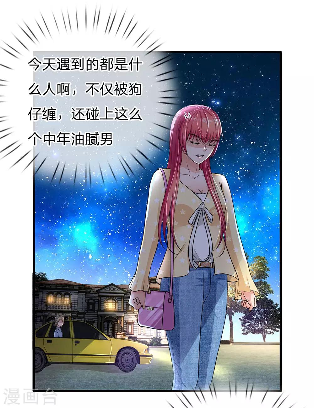 第163话 可能被监视了-第113话
