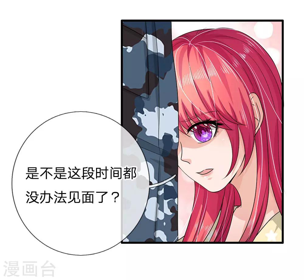 第163话 可能被监视了-第113话