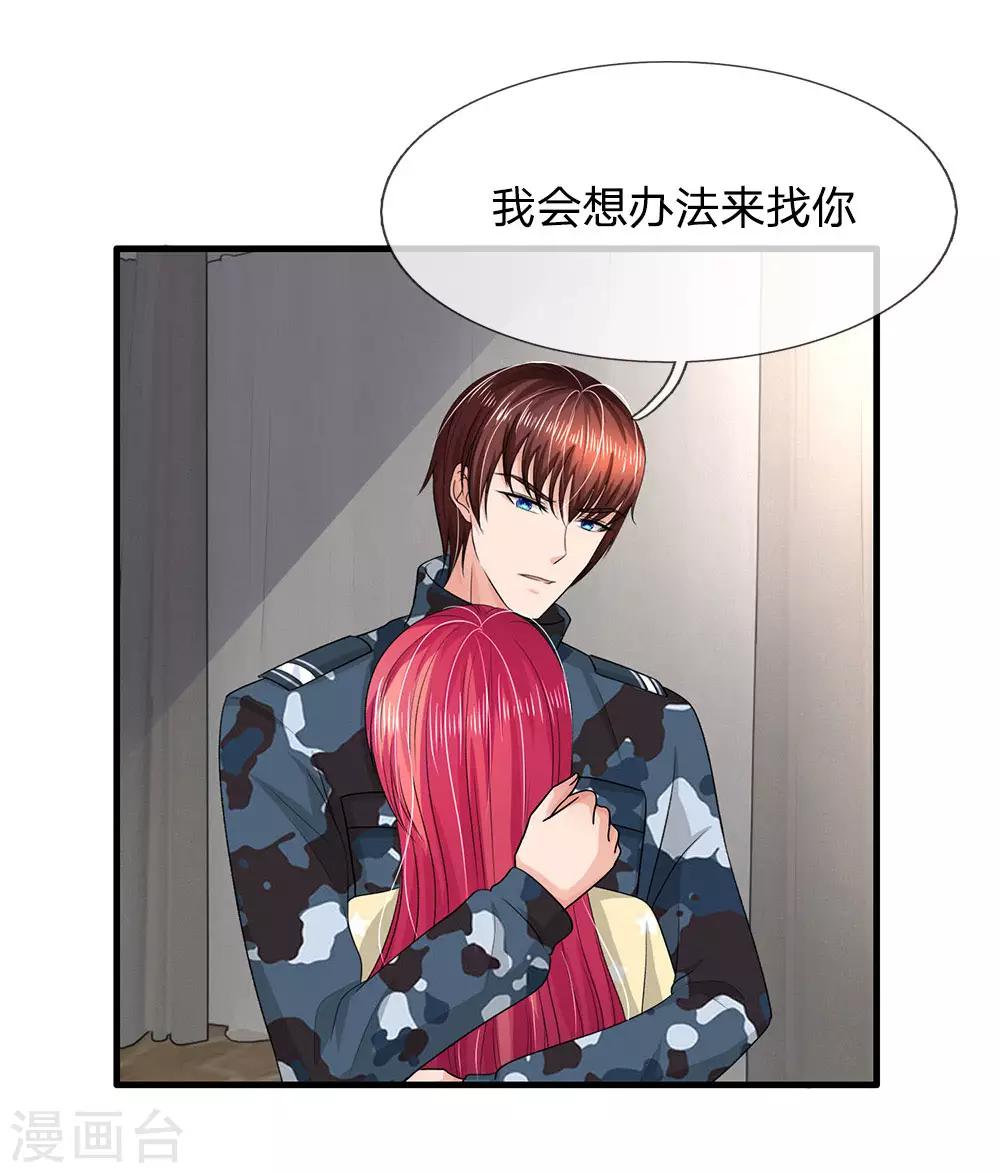 第163话 可能被监视了-第113话