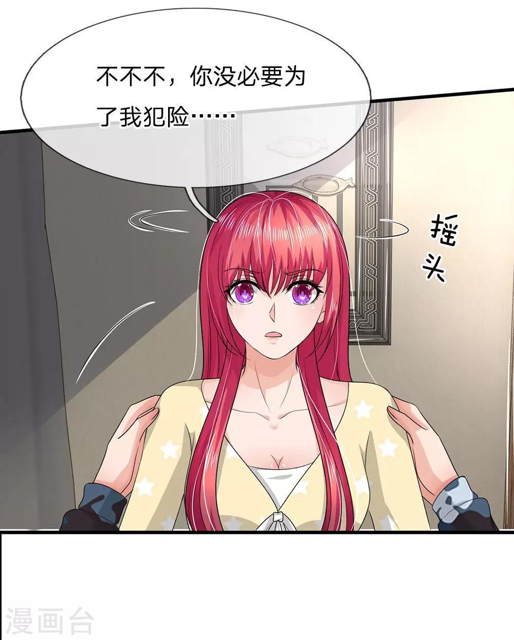 第163话 可能被监视了-第113话