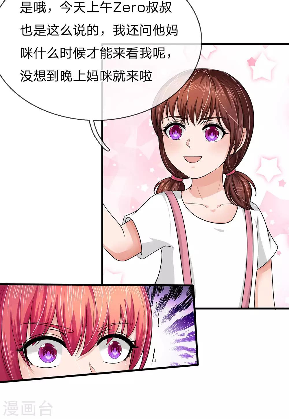 第163话 可能被监视了-第113话