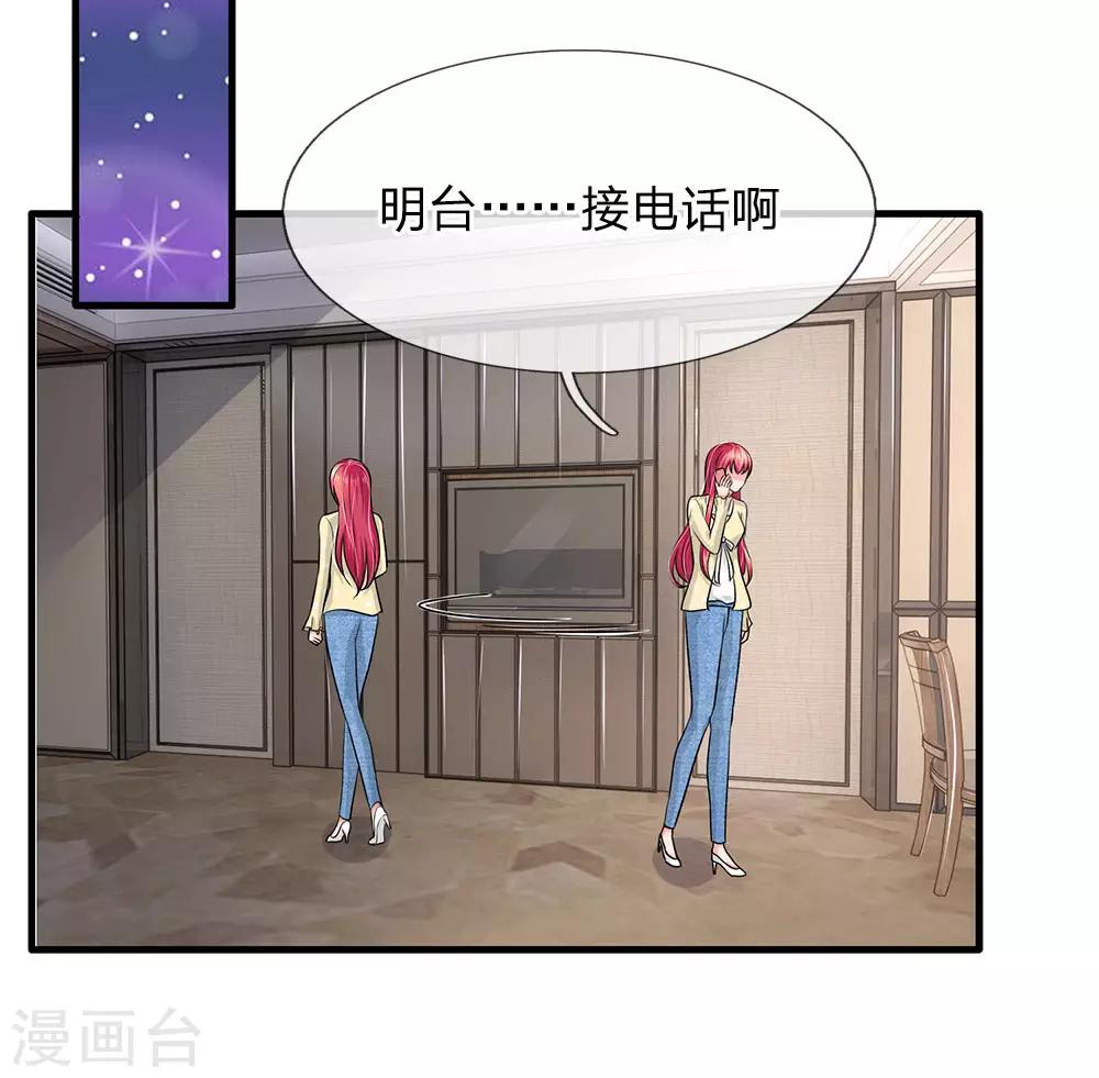 第163话 可能被监视了-第113话