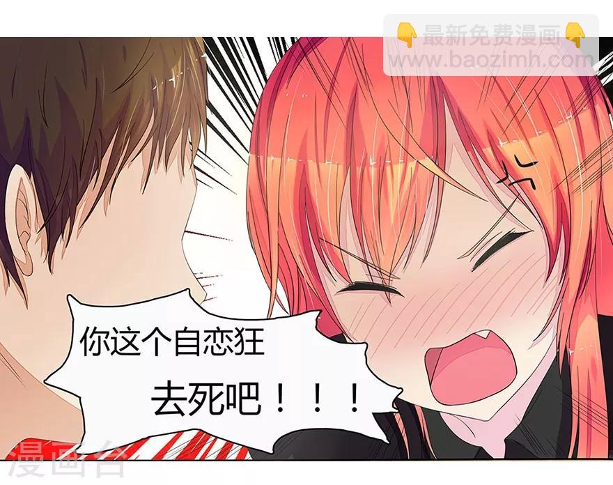 第17话 滚粗！-第17话